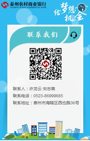 2017年泰州農(nóng)商行暑期實習招聘公告
