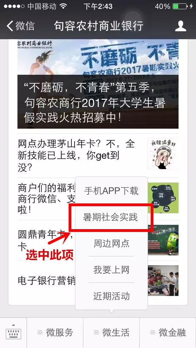 句容農(nóng)商行