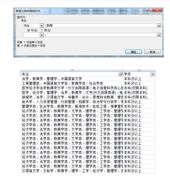 按照“專業”挑選