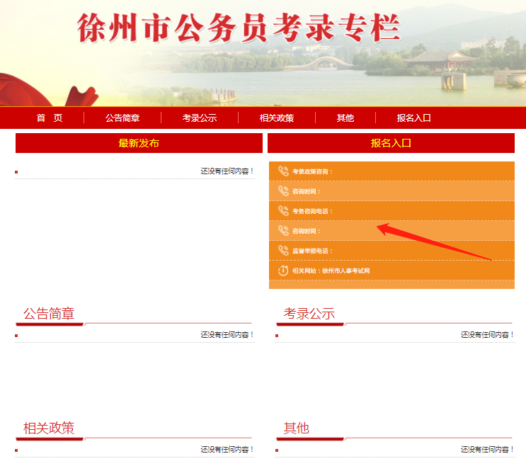 （圖片截自：徐州黨建網）