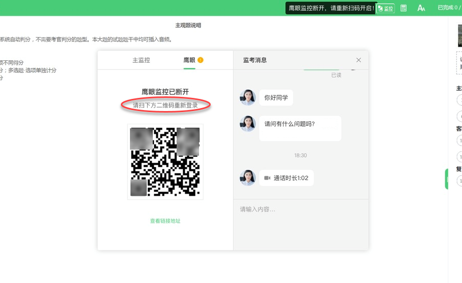 福建農(nóng)信校園招聘在線筆試考生操作手冊(cè)