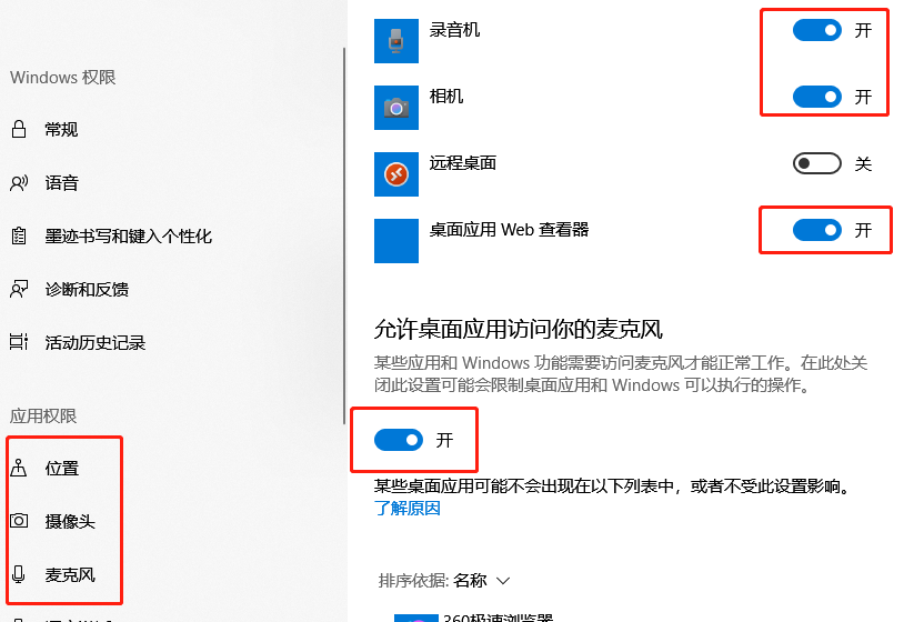 福建農(nóng)信校園招聘在線筆試考生操作手冊(cè)