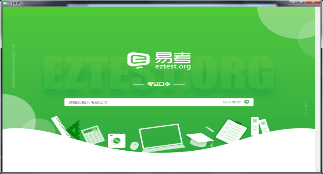 福建農(nóng)信校園招聘在線筆試考生操作手冊(cè)