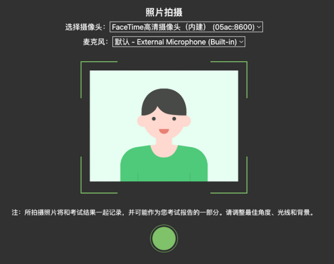 福建農(nóng)信校園招聘在線筆試考生操作手冊(cè)