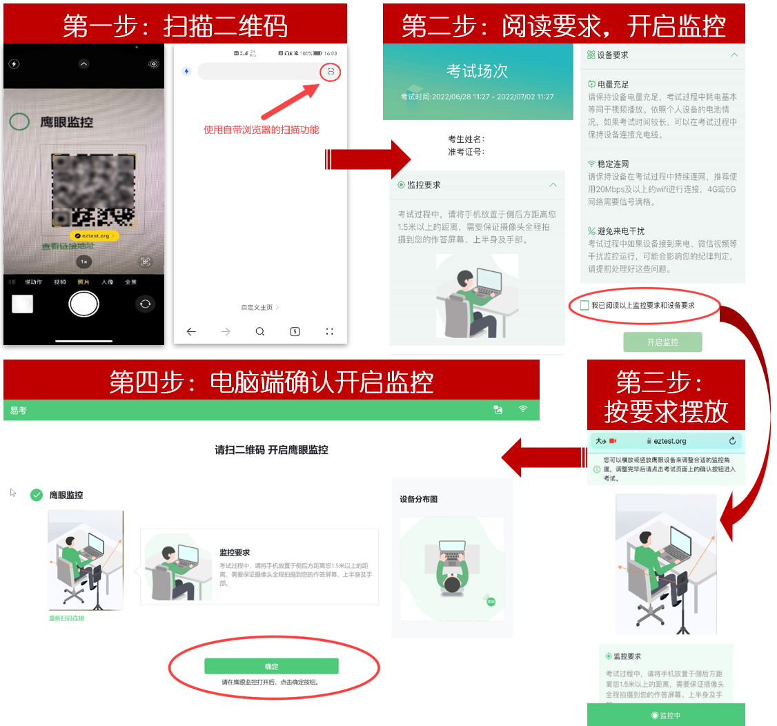 福建農(nóng)信校園招聘在線筆試考生操作手冊(cè)