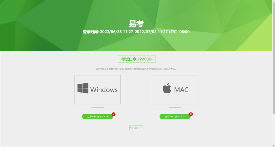 福建農(nóng)信校園招聘在線筆試考生操作手冊(cè)