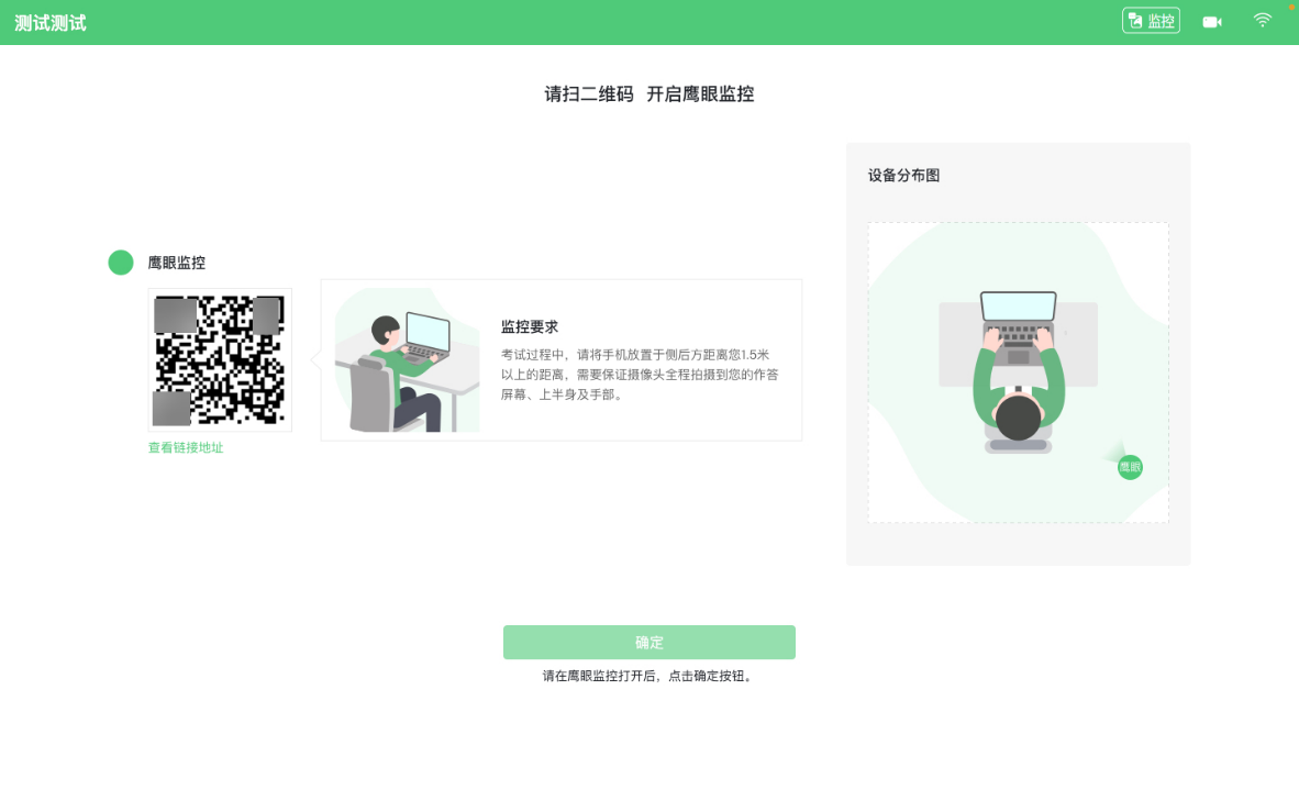 福建農(nóng)信校園招聘在線筆試考生操作手冊(cè)