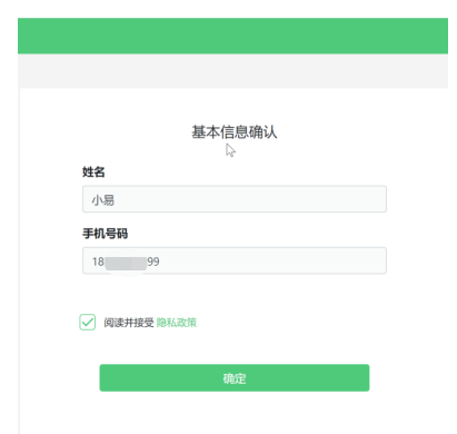 福建農(nóng)信校園招聘在線筆試考生操作手冊(cè)