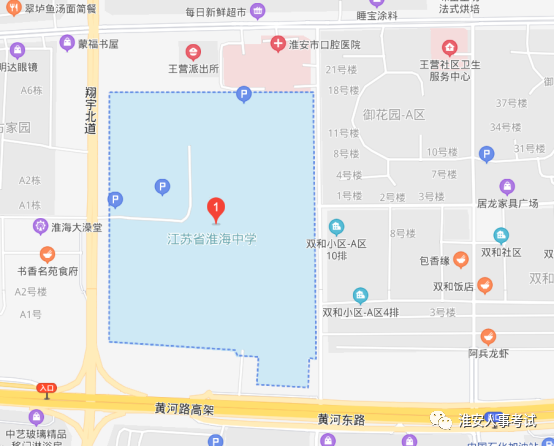 江蘇省淮海中學(xué)（淮安市淮陰區(qū)翔宇北道11號）