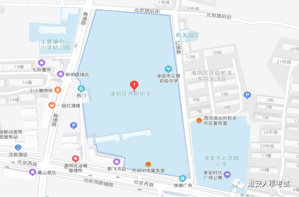 淮安市淮陰區(qū)開明中學(xué)（淮安市淮陰區(qū)北京西路15號）