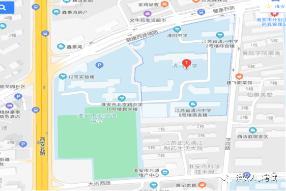 江蘇省清河中學(xué)（淮安市北京路中學(xué)）（淮安市健康西路69號（淮安市健康西路71號））