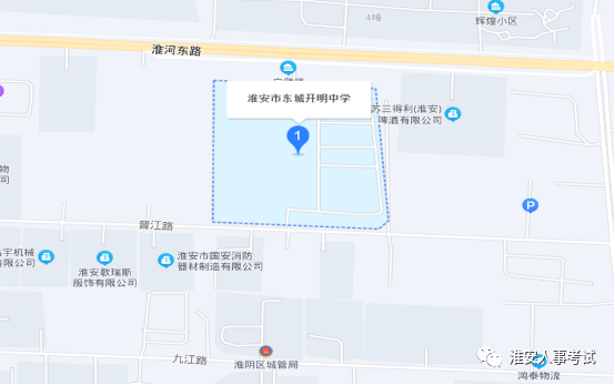淮安市東城開明中學(xué)（淮安市淮陰區(qū)晉江路淮安市東城開明中學(xué)南門）