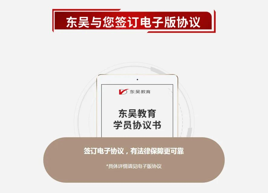報名筆試協議班