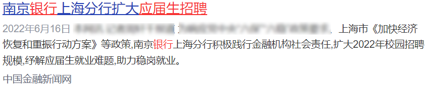　　據不完全統，四大行每年招聘的總人數在1萬至1.2萬人左右，其中應屆生招聘比例較高，普遍在55%至62%之間。這說明了銀行招聘偏向于應屆生的趨勢，為應屆畢業生提供了更多的就業機會。