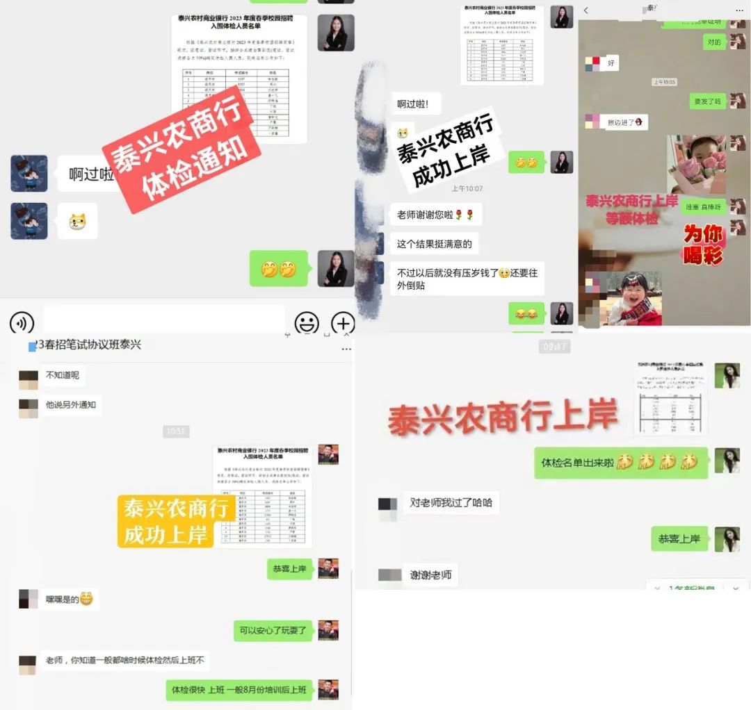 　　我們也會(huì)收到來(lái)自同學(xué)們的好消息， 　　這樣的“雙向奔赴” 　　讓整個(gè)銀行備考旅程都顯得格外有意義！