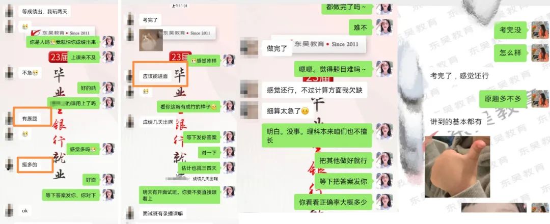 　　有在筆試時(shí)做到原題欣喜若狂的， 　　也有“講到的都考到了”來(lái)謝謝老師的，
