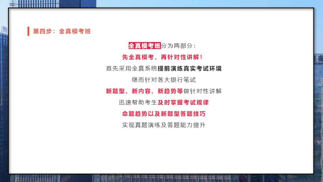 　　聽(tīng)課刷題少走彎路 　　做題前聽(tīng)老師的課是非常必要的，因?yàn)檫@樣可以更容易地掌握解題技巧，否則自己可能會(huì)遇到很大的困難。行測(cè)題看起來(lái)像智商測(cè)驗(yàn)，但實(shí)際上是有技巧可循的，只要學(xué)會(huì)這些技巧，就可以輕松解決這些問(wèn)題。