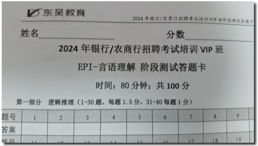 銀行到底要不要裸考？