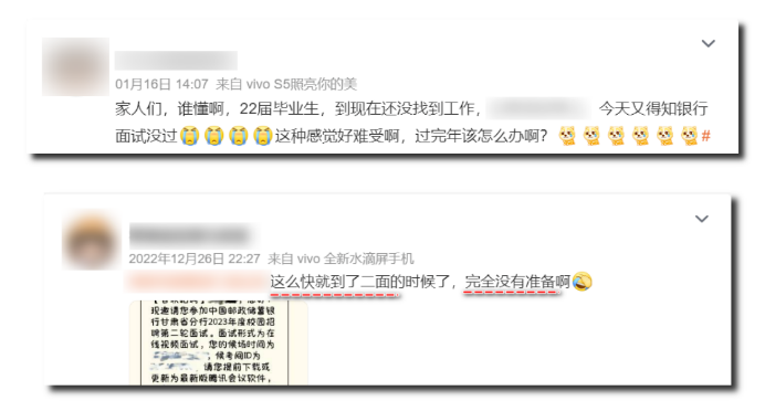面試前的準備