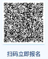 報(bào)名入口
