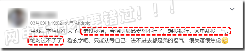 秋招可能會(huì)提前，每年都有人錯(cuò)過網(wǎng)申！