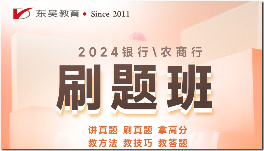 刷題班優勢