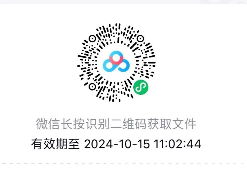 掃上方二維碼，下載下列附件