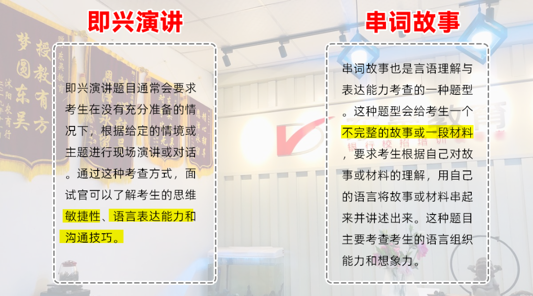 言語理解與表達-4