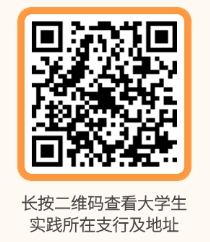 實踐地點