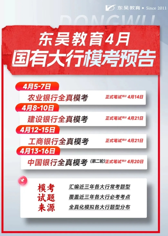 東吳模考現(xiàn)場
