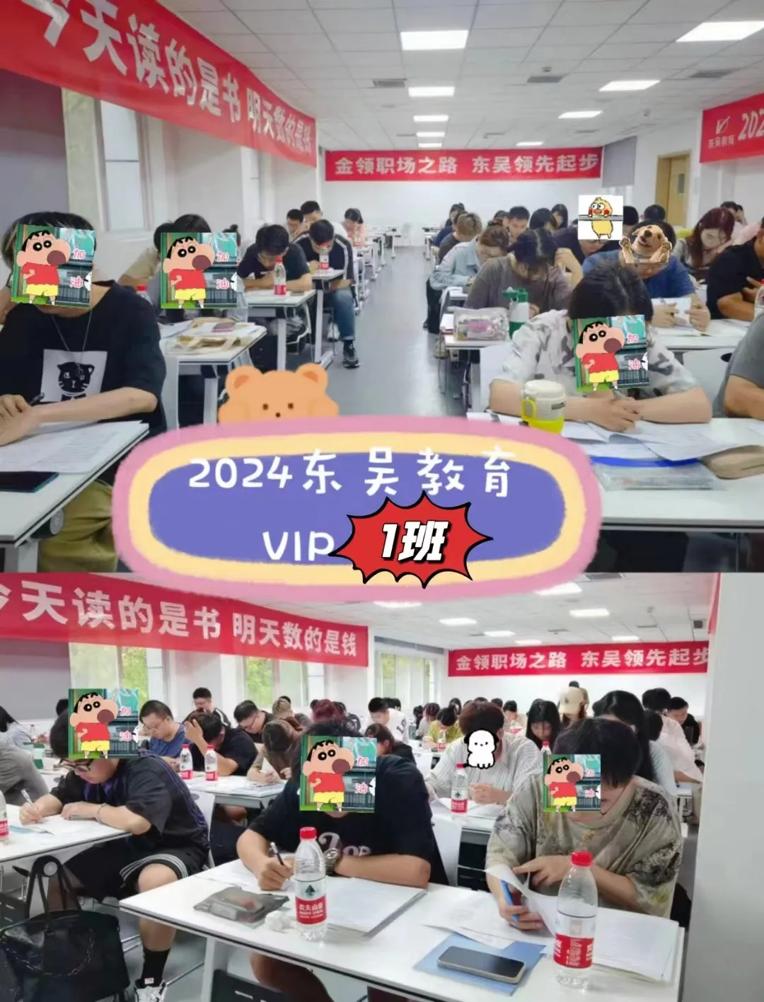 vip班課程