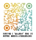 2024年中共鎮(zhèn)江市委黨校（鎮(zhèn)江市行政學院）高層次人才引進公告