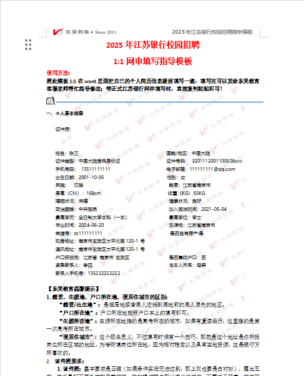 網(wǎng)申