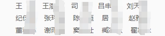 2025年沛縣農(nóng)村商業(yè)銀行秋季校園招聘入圍體檢人員名單