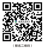 鎮海農商行報名表